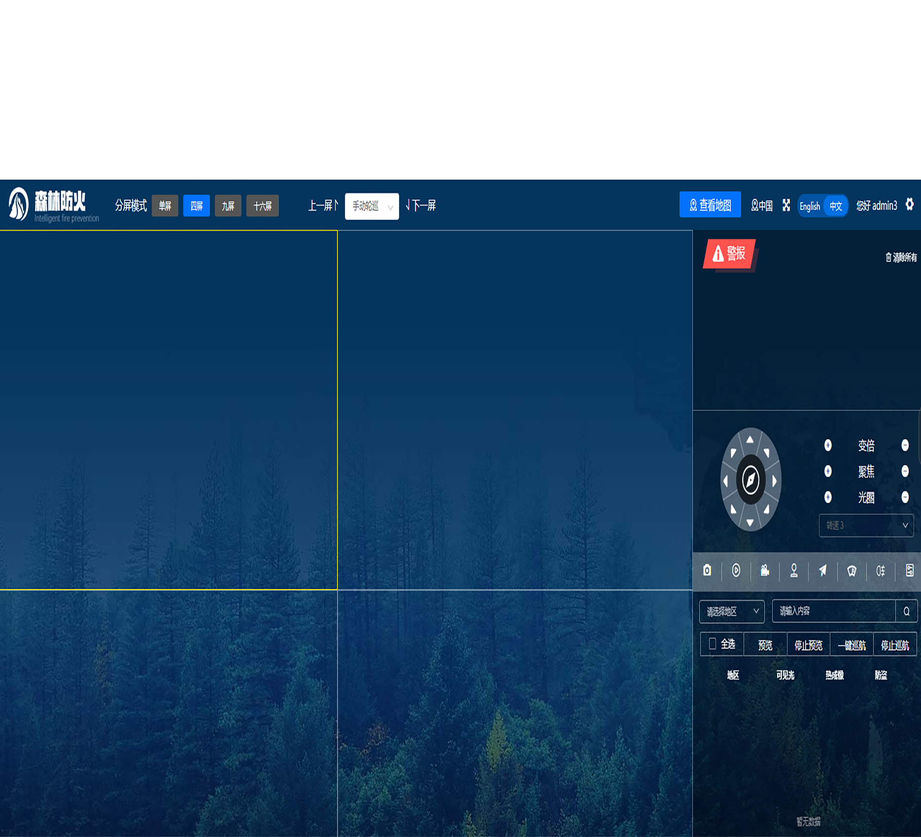 ɭ�ַ���GIS��Ϣ����ϵͳ 